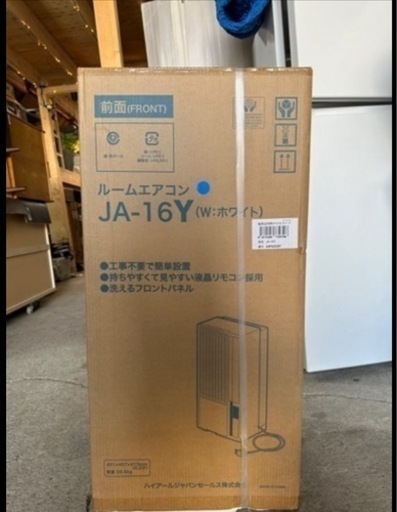 新品　窓用エアコン　窓エアコン　ハイアール　クーラー