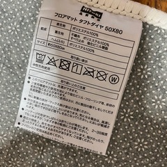 ニトリ　ラグセットの画像