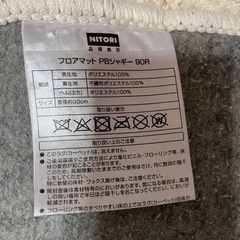 ニトリ　ラグセットの画像