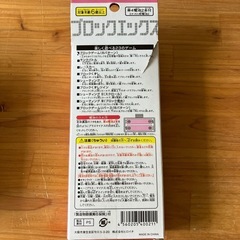 育てるエビもどき、ブロックエックスの画像