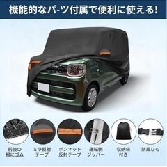軽自動車用ボディカバーの画像
