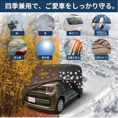 軽自動車用ボディカバーの画像