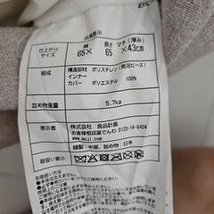 muji ビーズソファ　ビーズクッションの画像