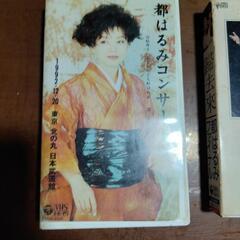 都はるみ　中古ビデオテープ2本の画像