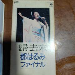都はるみ　中古ビデオテープ2本の画像