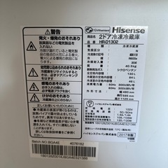Hisense　冷蔵庫　の画像