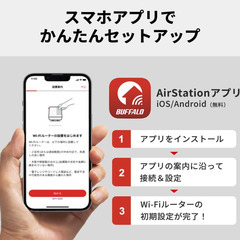 未使用　バッファロー WiFi ルーター 無線 LAN Wi-Fi 7 11be　色：ホワイトの画像