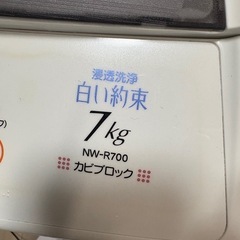 Hitachi洗濯機7kgの画像