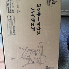 ミッキーマウスハイチェアの画像