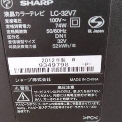 【引き取り限定】SHARP 32インチ液晶テレビ AQUOS LC-32V7（2012年製）※リモコンなしの画像