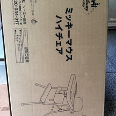 ミッキーマウスハイチェアの画像
