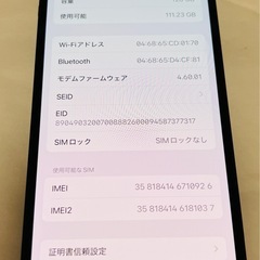 【極上、美品】iPhone13 128GB Apple版バッテリー残量84%の画像