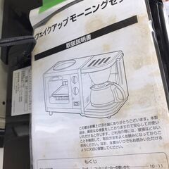 【ジャングルジャングル岩出店】【A804】ウェイクアップモーニングセットトースター EP-0T0189K 2007年製 ★一週間保証★ 中古 家電 和歌山 岩出市 紀の川市 海南市の画像
