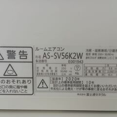リユースのサカイ栃木店★ジモティ割あり★ FUJITSU エアコン AS-SV56K2W 5.6kw 20年製 室内機分解洗浄 TC9887の画像