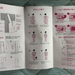 ★新品未使用★ミチコロンドン浴衣　４点セットの画像