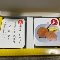 知育　食育かるたの画像