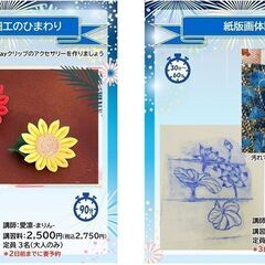 一日体験 ８月のお知らせの画像