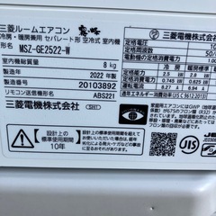 保証付、取付込、三菱2022年2.2kw6畳の画像