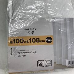 レースカーテンベンテ 2枚入り アジャスターフック付き 25g菊の画像