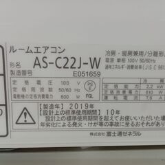 リユースのサカイ栃木店★ジモティ割あり★ FUJITSU エアコン AS-C22J-W 2.2kw 19年製 室内機分解洗浄 TC9888の画像