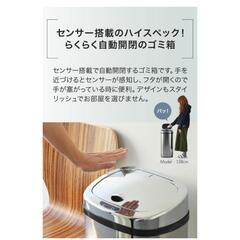 自動開閉 センター ふた付き 大容量 人感センサー ごみ箱 45L 縦型 スリム センサー ペダルいらず 自動開閉式 ダストボックス ごみばこ 資源ゴミ おしゃれ かわいい キッチン 台所 リビング自動開閉ゴミ箱の画像