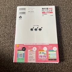 中学ぴったりトレーニング国語　1年の画像