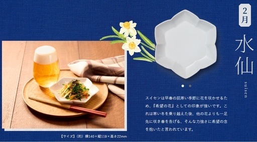 サントリー 金麦 花やか皿 12枚セット サントリー金麦☆花やか皿☆全種12枚セット☆新品 - メルカリ