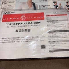 コンビ　ニンナナンナPA-138Qの画像