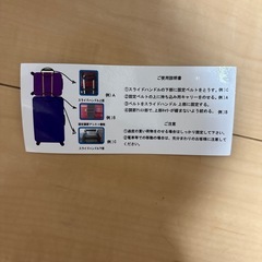 キャリーケースの荷物止めるバンド②の画像