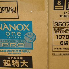 未使用品 LION ナノックスワン プロ 洗濯用洗剤 つめかえ用 超特大 1070g×6袋 NANOX one PRO 札幌市 清田区 平岡の画像