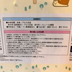 すみっコぐらし　すみっコキャンプ トリプルフライパン　グリーンの画像