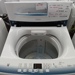 ★リユースのサカイ水戸店★ Haier 洗濯機 5.5ｋｇ 24年製 動作確認／クリーニング済み MT4971の画像