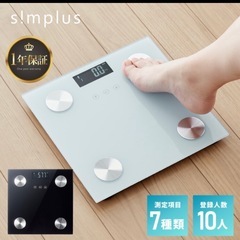 新品、
体重計の画像