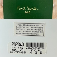 ポールスミス本革レザー二つ折り財布牛革コンパクトウォレットさいふサイフ小銭入れ有パープル紫色系メンズレディースユニセックス男女兼用の画像