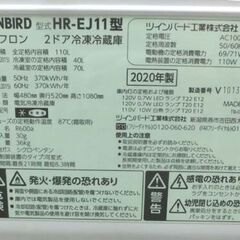冷蔵庫 110L ツインバード 2020年製 HR-EJ11 ブラック ミラーガラス 黒 2ドア 100Lクラス 百Lクラス 札幌 西野店の画像