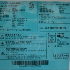 2022年製 ピンク冷蔵庫 148L ハイアールの画像