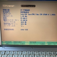 お話中　PanasonicパナソニックレッツノートCF-T7の画像