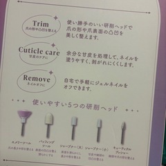 電動ネイルマシン💅★*の画像