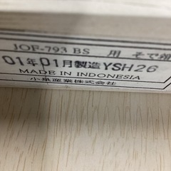 サイドデスク【町田市再生家具】251224の画像
