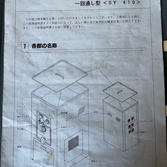 半額にします‼️ヤンマー　精米器　SY410の画像