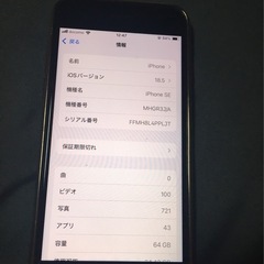iPhone SE第2世代　SIMフリーの画像