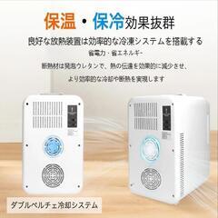 新品】小型冷蔵庫 10L 保冷/保温 コンパクト ミニ冷蔵庫 一人暮らし 静音の画像
