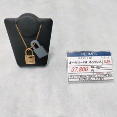 【HERMES】　エルメス　オーケリーPM　ネックレスの画像