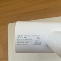 ヘアドライヤーの画像