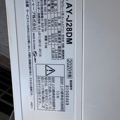 SHARP。2020年。10畳。45000円。の画像