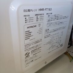 ★リユースのサカイつくば店★TK5963 HITACHI 電子レンジ HMR-FT183  21年製 動作確認／クリーニング済み　【リユースのサカイつくば店】 の画像
