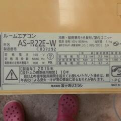 [お話し中]FUJITSU　ルームエアコンの画像