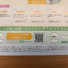 スタジオマリオ8000円OFFクーポンの画像