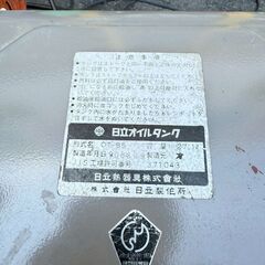 日立 灯油タンク OT-35 27.1L の画像
