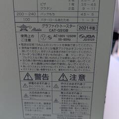 アラジン グラファイトトースター AET-GS13Nの画像